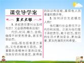 人教部编版八年级道德与法治上册《6-2 做负责任的人》教学课件PPT初二优秀公开课