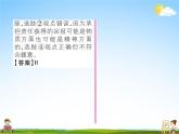 人教部编版八年级道德与法治上册《6-2 做负责任的人》教学课件PPT初二优秀公开课