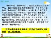 人教部编版九年级道德与法治上册《4-2 凝聚法治共识》教学课件PPT初三优秀公开课