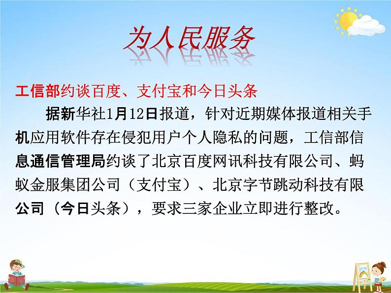 人教部编版九年级道德与法治上册《4-2 凝聚法治共识》教学课件PPT初三优秀公开课08