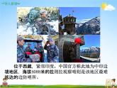 人教部编版九年级道德与法治上册《7-2 维护祖国统一》教学课件PPT初三优秀公开课