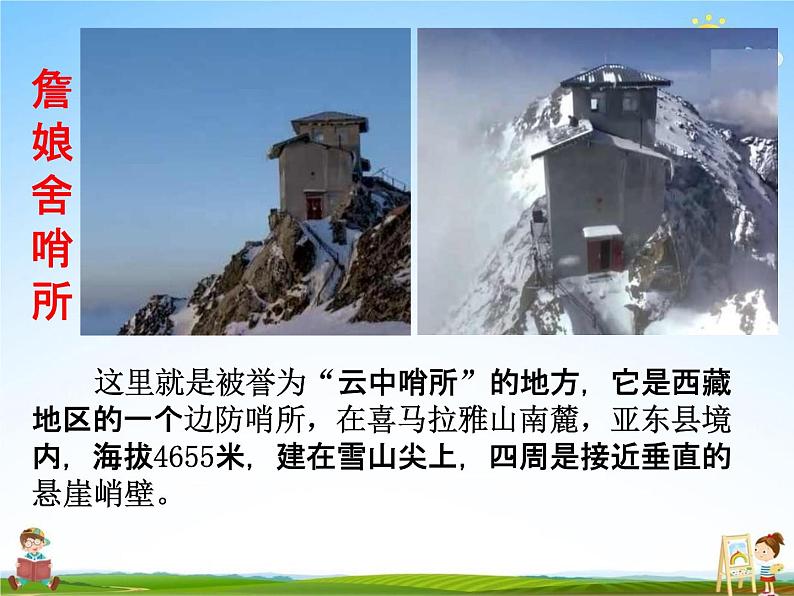 人教部编版九年级道德与法治上册《7-2 维护祖国统一》教学课件PPT初三优秀公开课第3页