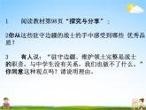 人教部编版九年级道德与法治上册《7-2 维护祖国统一》教学课件PPT初三优秀公开课