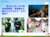 人教部编版九年级道德与法治上册《4-1 夯实法治基础》教学课件PPT初三优秀公开课