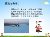 人教部编版七年级道德与法治上册《5-1 让友谊之树常青》教学课件PPT初一优秀公开课