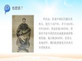 部编版（五四制）道德与法治六年级全一册  8.1 生命可以永恒吗(1)（课件）