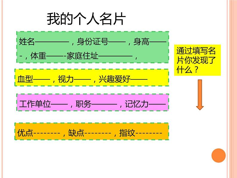 部编版（五四制）道德与法治六年级全一册  8.1 生命可以永恒吗（课件）第7页