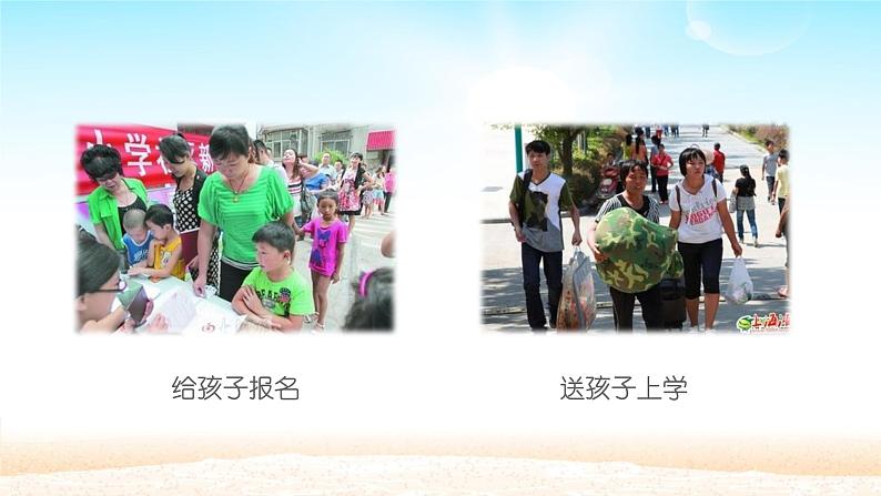 部编版（五四制）道德与法治六年级全一册  7.2 爱在家人间（课件）第3页