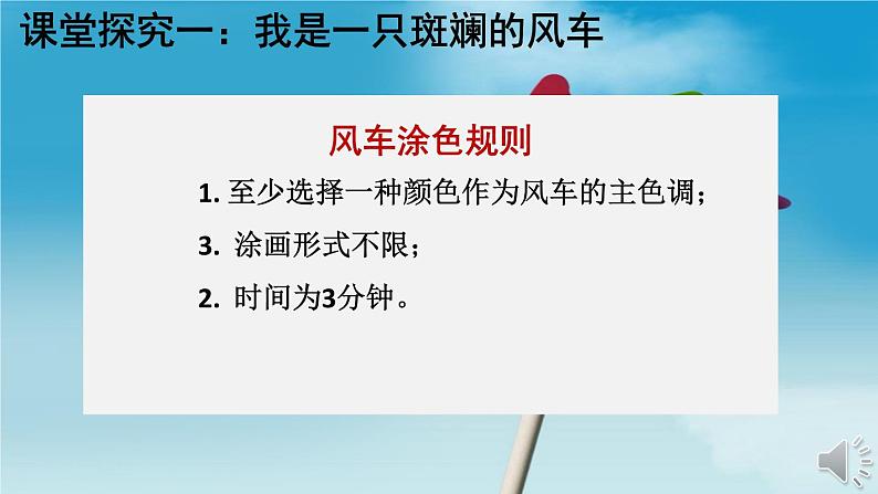 部编版（五四制）道德与法治六年级全一册  3.2 做更好的自己多媒体（课件）02