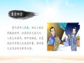 部编版（五四制）道德与法治六年级全一册  2.1 学习伴成长（课件）