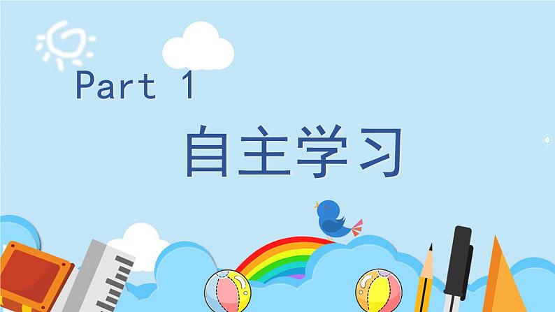 部编版道法七下 1.2.1 男生女生 课件第3页