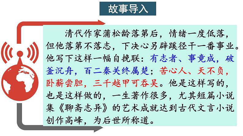 部编版道法七下 2.4.2 情绪的管理  课件PPT+教案+视频素材02