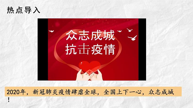 部编版道法七下 4.10.2 我们与法律同行 课件第2页