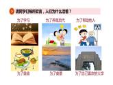部编版七年级道德与法制上册----10.1感受生命的意义 课件
