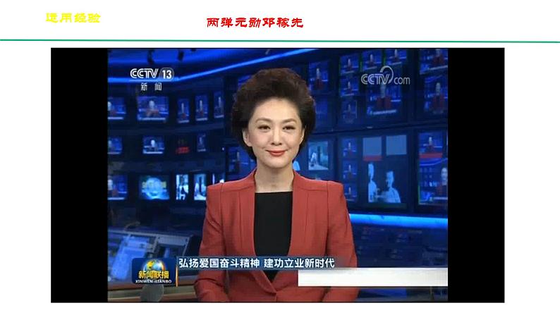 10.2《活出生命的精彩 》第7页