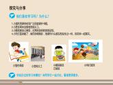 人教部編版道德與法治七年級(jí)上冊(cè)第一單元第二課第一課時(shí)  學(xué)習(xí)伴成長(zhǎng)課件PPT