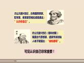 人教部編版道德與法治七年級(jí)上冊(cè)第一單元第三課第一課時(shí)  認(rèn)識(shí)自己課件PPT