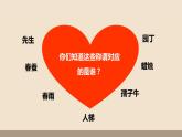 人教部編版道德與法治七年級上冊第三單元第六課第一課時  走近老師課件PPT