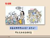 人教部編版道德與法治七年級上冊第三單元第六課第二課時  師生交往課件PPT