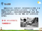 人教部编版道德与法治八年级上册《1-2 在社会中成长》教学课件PPT初二优秀公开课
