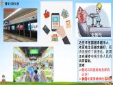 人教部编版道德与法治九年级上册《1-2 走向共同富裕》教学课件PPT初三优秀公开课