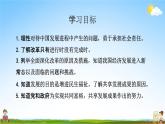 人教部编版道德与法治九年级上册《1-2 走向共同富裕》教学课件PPT初三优秀公开课