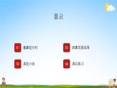 人教部编版道德与法治九年级上册《1-2 走向共同富裕》教学课件PPT初三优秀公开课