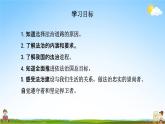 人教部编版道德与法治九年级上册《4-1 夯实法治基础》教学课件PPT初三优秀公开课