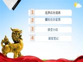 人教部编版道德与法治九年级上册《4-1 夯实法治基础》教学课件PPT初三优秀公开课