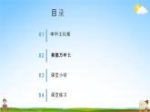 延续文化血脉PPT课件免费下载