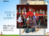延续文化血脉PPT课件免费下载