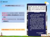 人教部编版道德与法治九年级上册《3-2 参与民主生活》教学课件PPT初三优秀公开课