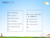 人教部编版道德与法治七年级上册《10-1 感受生命的意义》教学课件PPT初一优秀公开课