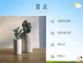 人教部编版道德与法治七年级上册《9-2 增强生命的韧性》教学课件PPT初一优秀公开课