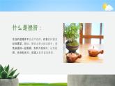 人教部编版道德与法治七年级上册《9-2 增强生命的韧性》教学课件PPT初一优秀公开课