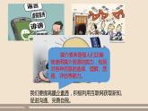 人教部編版道德與法治八年級上冊第一單元第二課第二課時   合理利用網(wǎng)絡(luò)課件PPT