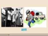 人教部編版道德與法治八年級上冊第二單元第五課第二課時   預(yù)防犯罪課件PPT