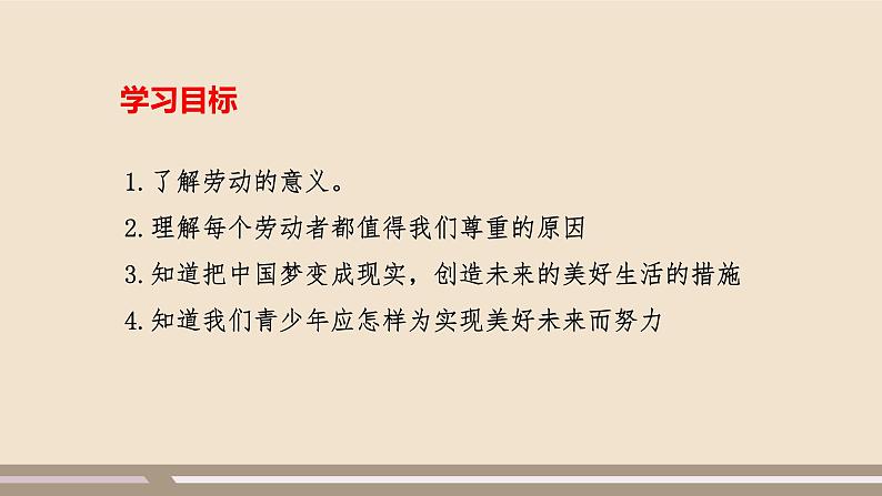 人教部编版道德与法治八年级上册第四单元第十课第二课时   天下兴亡  匹夫有责课件PPT02