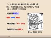 人教部编版道德与法治九年级上册第一单元第一课第二课时  走向共同富裕课件PPT