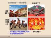 人教部编版道德与法治九年级上册第三单元第五课第一课时  延续文化血脉课件PPT
