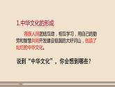 人教部编版道德与法治九年级上册第三单元第五课第一课时  延续文化血脉课件PPT