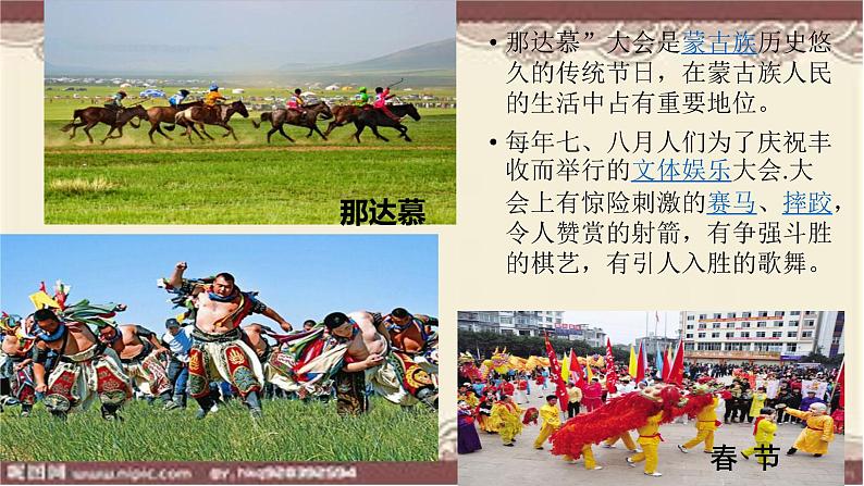 部编版九年级道德与法治上册5.1 延续文化血脉  课件04