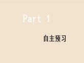 人教部编版道德与法治八年级上册第二单元第四课第二课时 以礼待人课件PPT