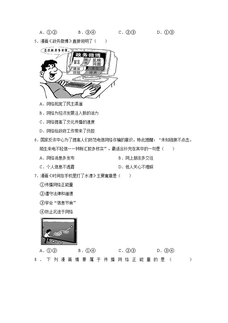 2021-2022学年福建省龙岩市长汀县八年级（上）期中道德与法治试卷  解析版02