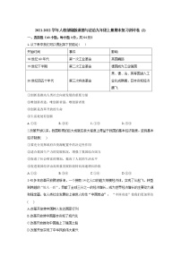 期末综合训练卷2021-2022学年部编版道德与法治九年级上册（word版 含答案）