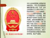 1.1 公民权利的保障书课件+教案+学案+练习含答案