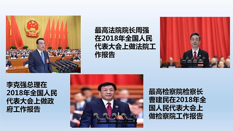 1.2   治国安邦总章程课件＋ 教案 ＋素材 ＋同步检测08