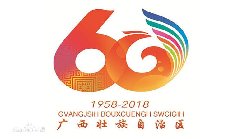 2019年春（部编版）八年级下册道德与法治：5.3基本政治制度（共72张PPT）(共72张PPT)第5页