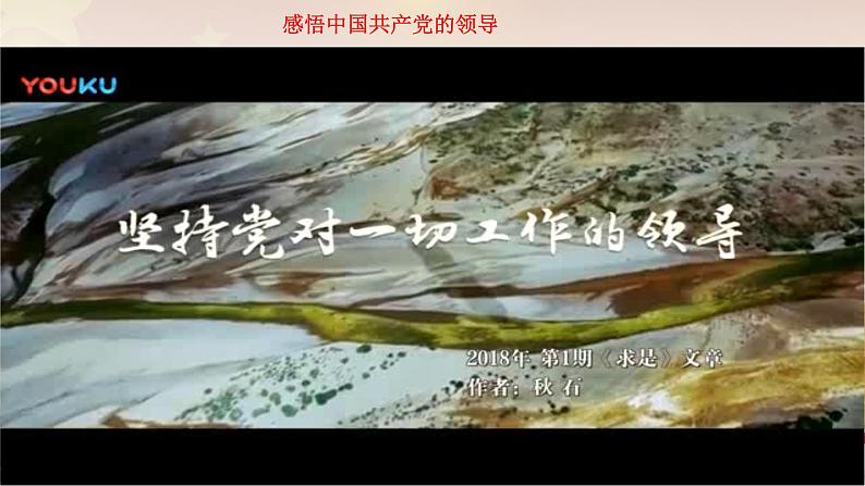 2019年春（部编版）八年级下册道德与法治：5.3基本政治制度（共72张PPT）(共72张PPT)第8页