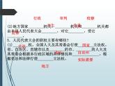 6.1国家权力机关 课件+教案+ 学案